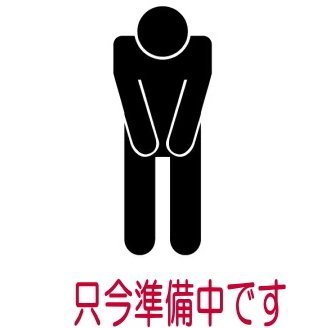 ピーコック部品:上ブタ(サテングレー);WCI-FTS-HS/WCI-HS電気ポット用拍卖
