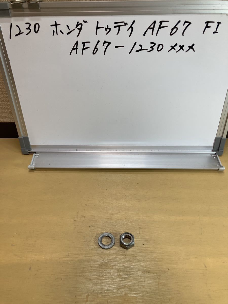 1230 ホンダ トゥデイF AF67 FI リアホイール ナット AF68 AF70拍卖