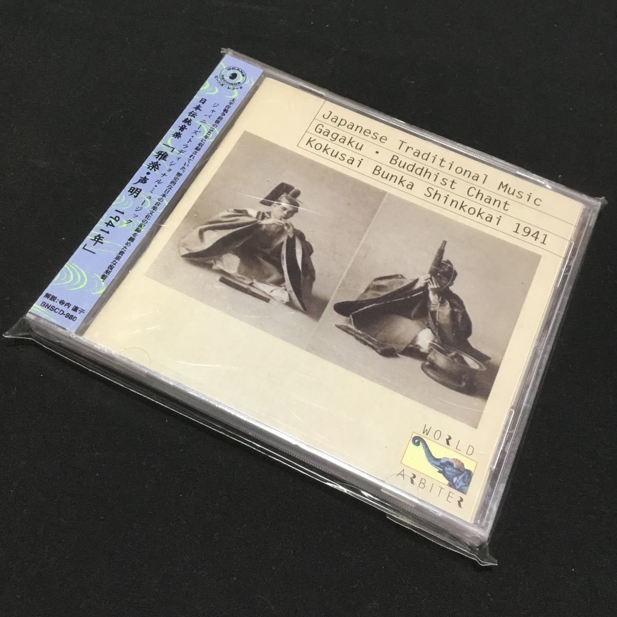 CD 未開封 希少 日本伝統音楽 雅楽・声明 1941年 4525937109801 宮内省式部寮雅楽課拍卖