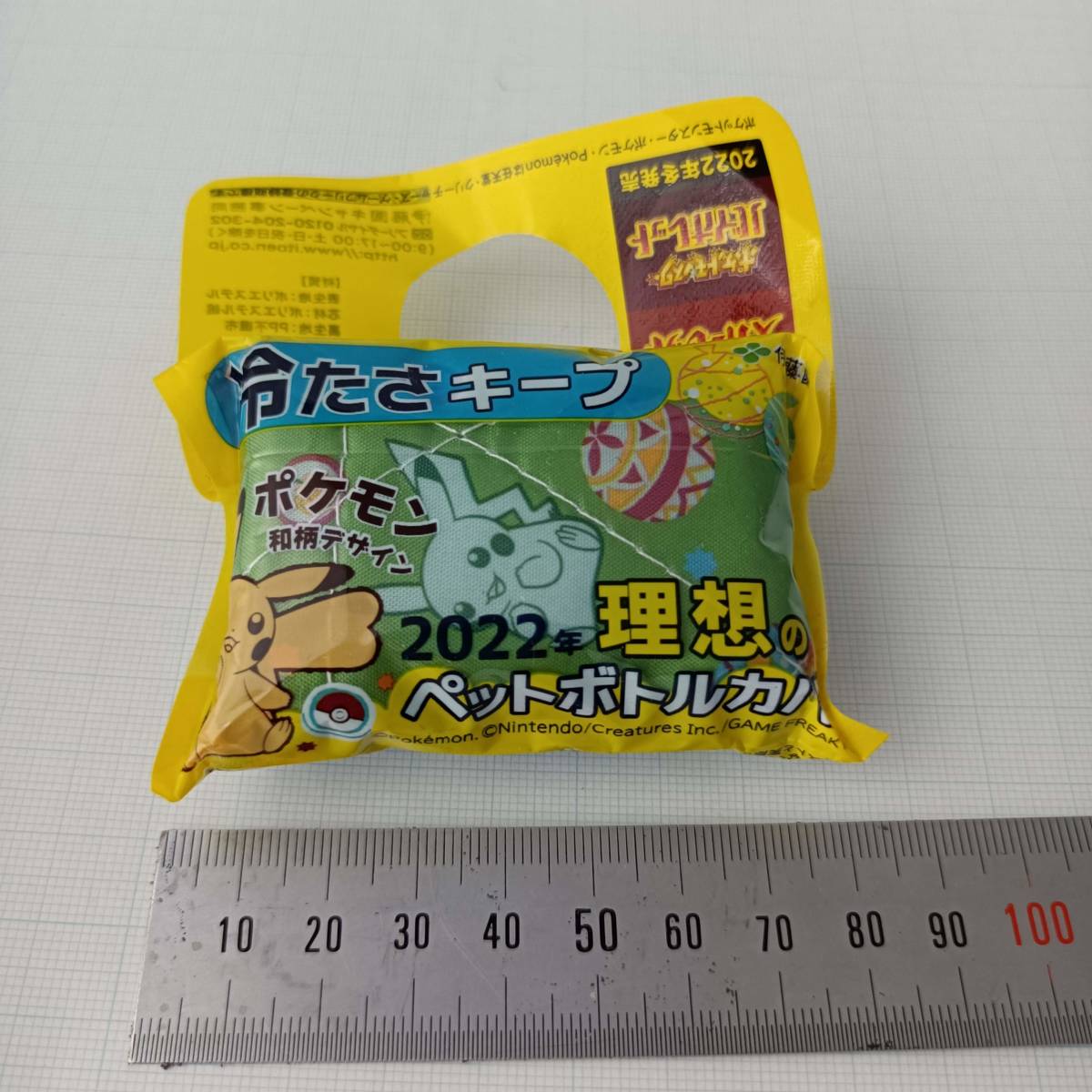 ■ポケモン和柄デザイン 2022年理想のペットボトルカバー 冷たさキープ 伊藤園健康ミネラルむぎ茶緑色保冷効果非売品拍卖