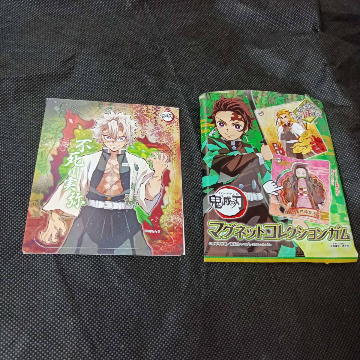 ■鬼滅の刃 マグネットコレクションガム 不死川実弥 風柱 しなずがわさねみ拍卖