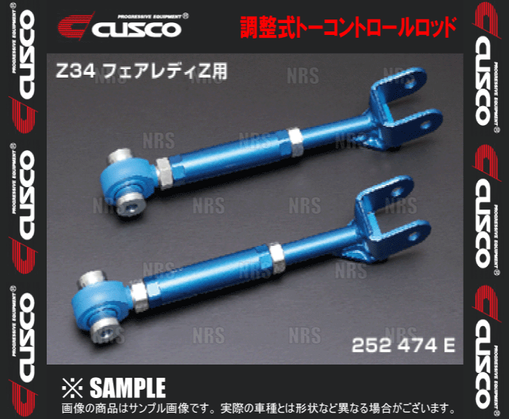 CUSCO クスコ 調整式トーコントロールロッド クラウン アスリート GRS200/GRS201/GRS204/GRS210/GRS214 (199-474-E拍卖