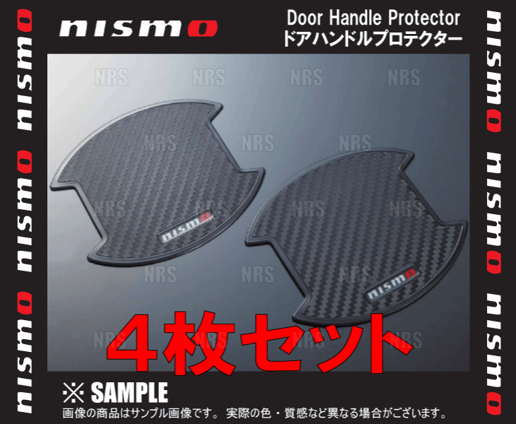 NISMO ニスモ ドアハンドルプロテクター (Mサイズ/2セット) エクストレイル ハイブリッド T32/HT32/HNT32 (8064A-RN010-2S拍卖