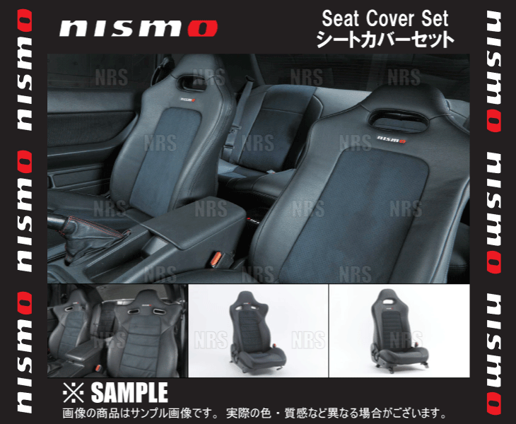 NISMO ニスモ シートカバーセット (一台分) スカイラインGT-R R33/BCNR33 (87900-RNR30拍卖