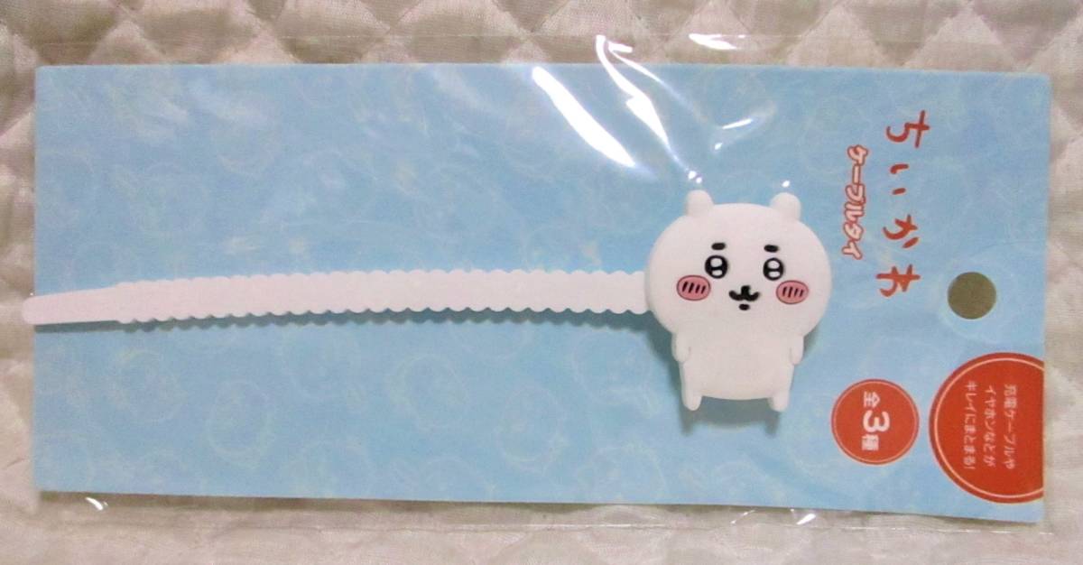 即決【 ちいかわ ケーブルタイ 】 充電ケーブル イヤホン ケーブルをまとめられる! 可愛い♪拍卖