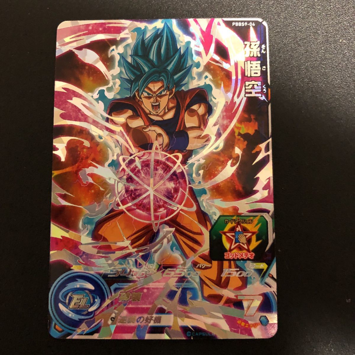 ★新品未使用★即決★スーパードラゴンボールヒーローズ 孫悟空 PBBS9-04◆他多数出品中◆拍卖