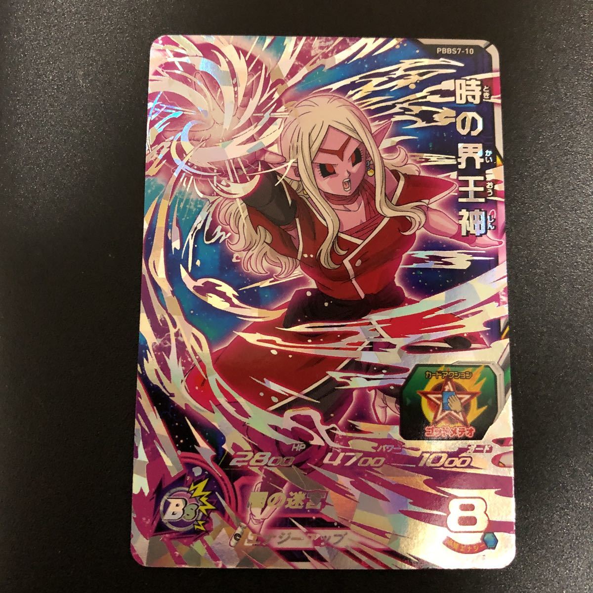 ★即決★スーパードラゴンボールヒーローズ 時の界王神PBBS-10★灼熱のゴッドメテオ★他多数出品中★拍卖