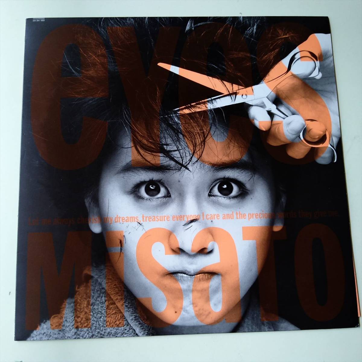 LP 渡辺美里 EYES t10拍卖