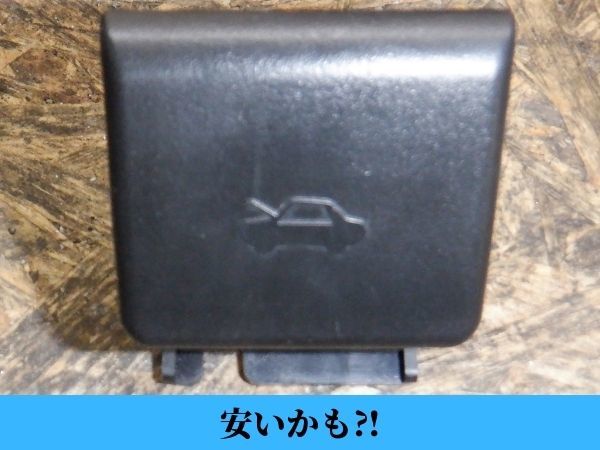 D858 NCEC ロードスター 純正 ボンネット オープン レバー 37540拍卖