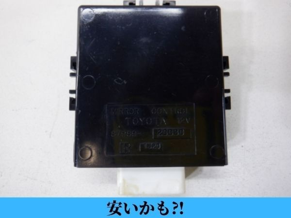 D940 ST183C セリカ 純正 ミラー コントロール ユニット 37723拍卖