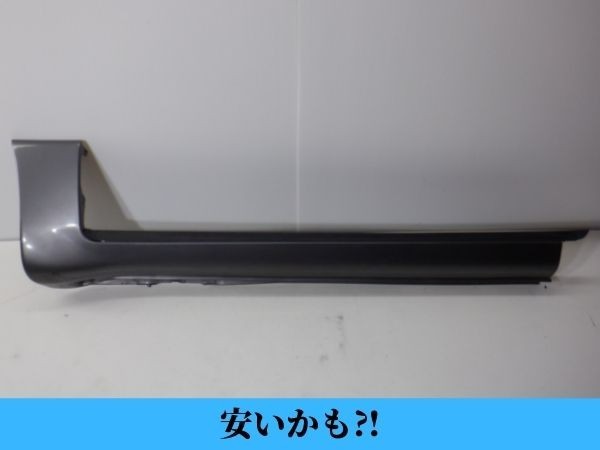 D959 CXD スバル アルシオーネ SVX 純正 ロッカーカバー 左 サイドステップ 37788拍卖