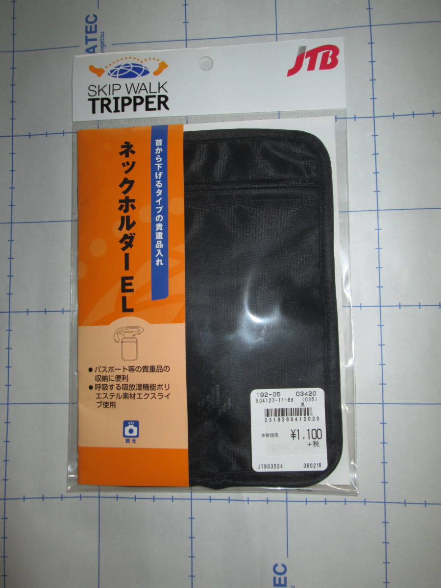 JTB トラベル用 ネックホルダーEL 新品未使用品拍卖