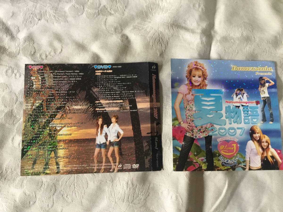 Dancemania Presents 夏物語 2007 Supported By 9LoveJ ジャケット、裏ジャケット、盤なし拍卖