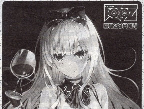 コミック阿吽 深崎暮人 特大タペストリー 阿吽改 Vol.9 表紙拍卖