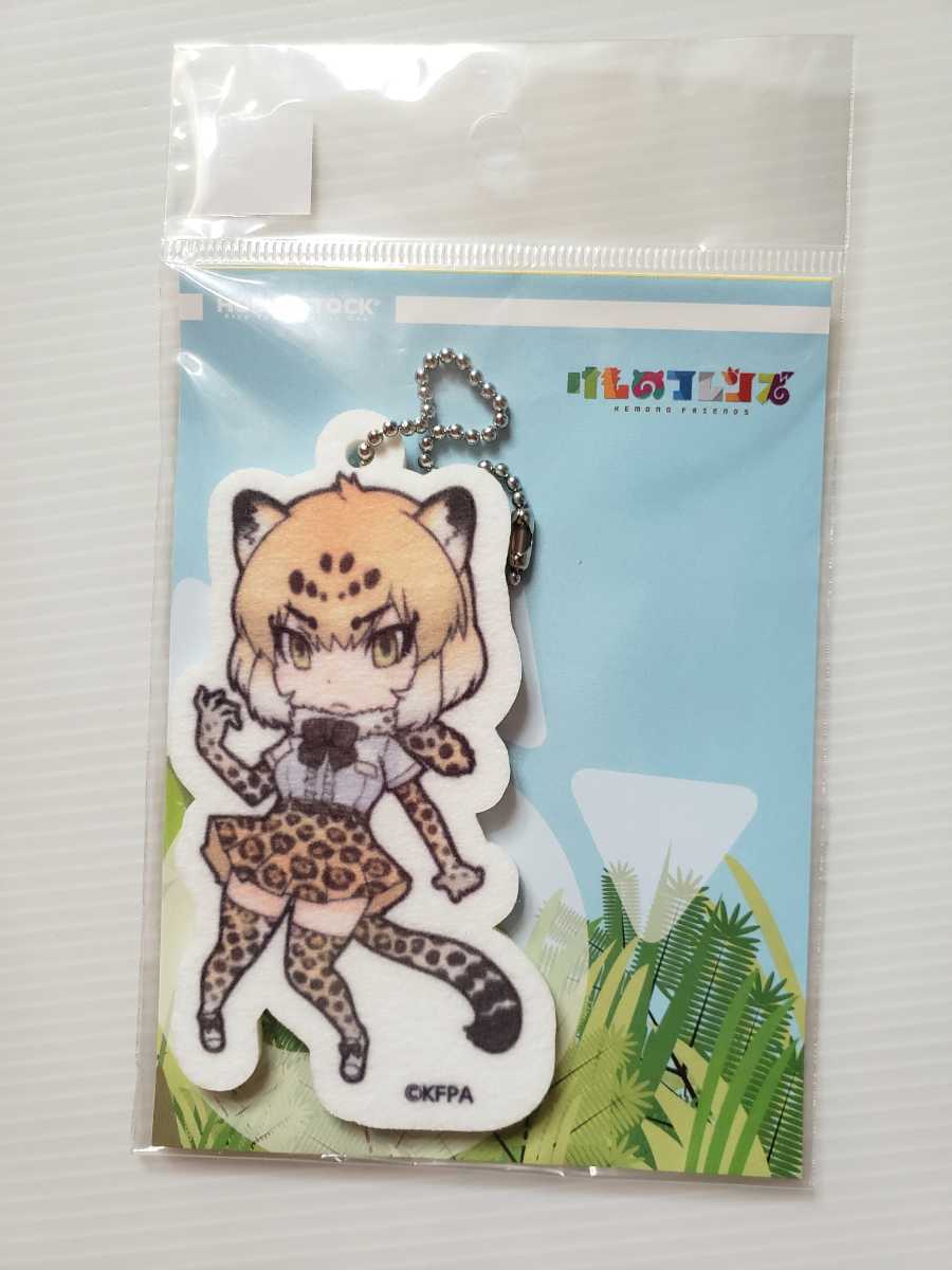 けものフレンズ ふわふわフェルトキーホルダー ジャガー 未開封品 けもフレ キーホルダー拍卖