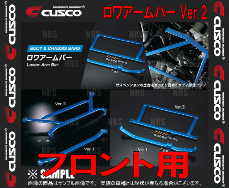 CUSCO クスコ ロワアームバー Ver.2 (フロント) フォレスター SG5/SG9 2002/2~2007/12 4WD (676-477-A拍卖
