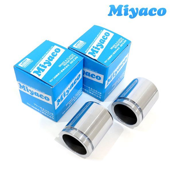 CPT-64BSET エリシオン RR1 RR2 RR3 RR4 RR5 RR6 ブレーキ キャリパー ピストン ミヤコ Miyaco ホンダ 2個 左右分 ミヤコ自動車拍卖