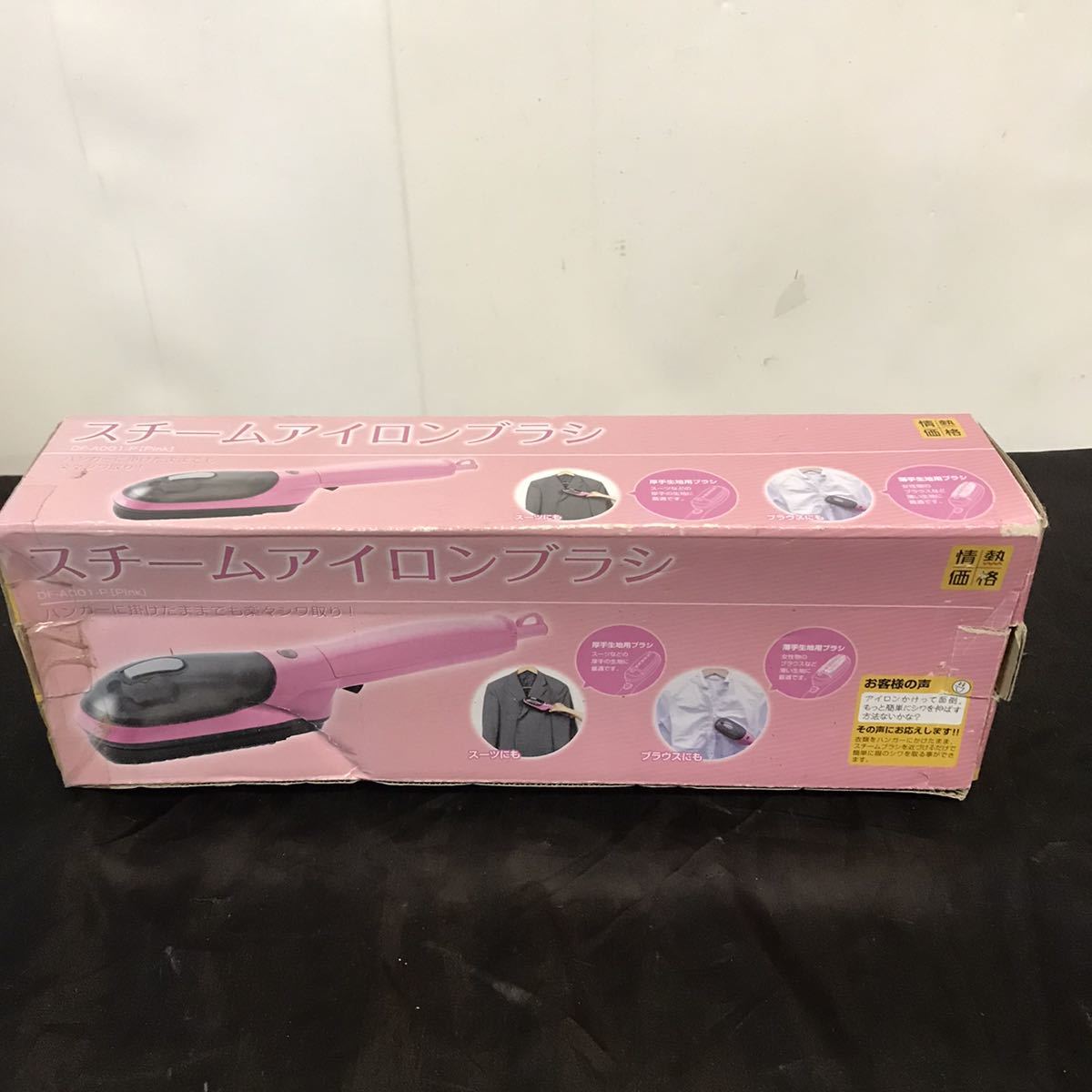 アズマ スチームアイロンブラシ DF-A001 箱説付き拍卖