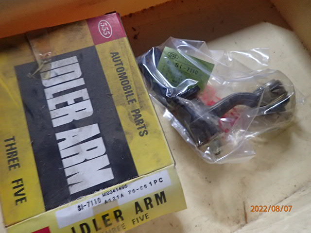 旧車 三菱 ギャラン シグマ A121A, A121V, A122A, A123A, A123V アイドラアーム MB241495拍卖