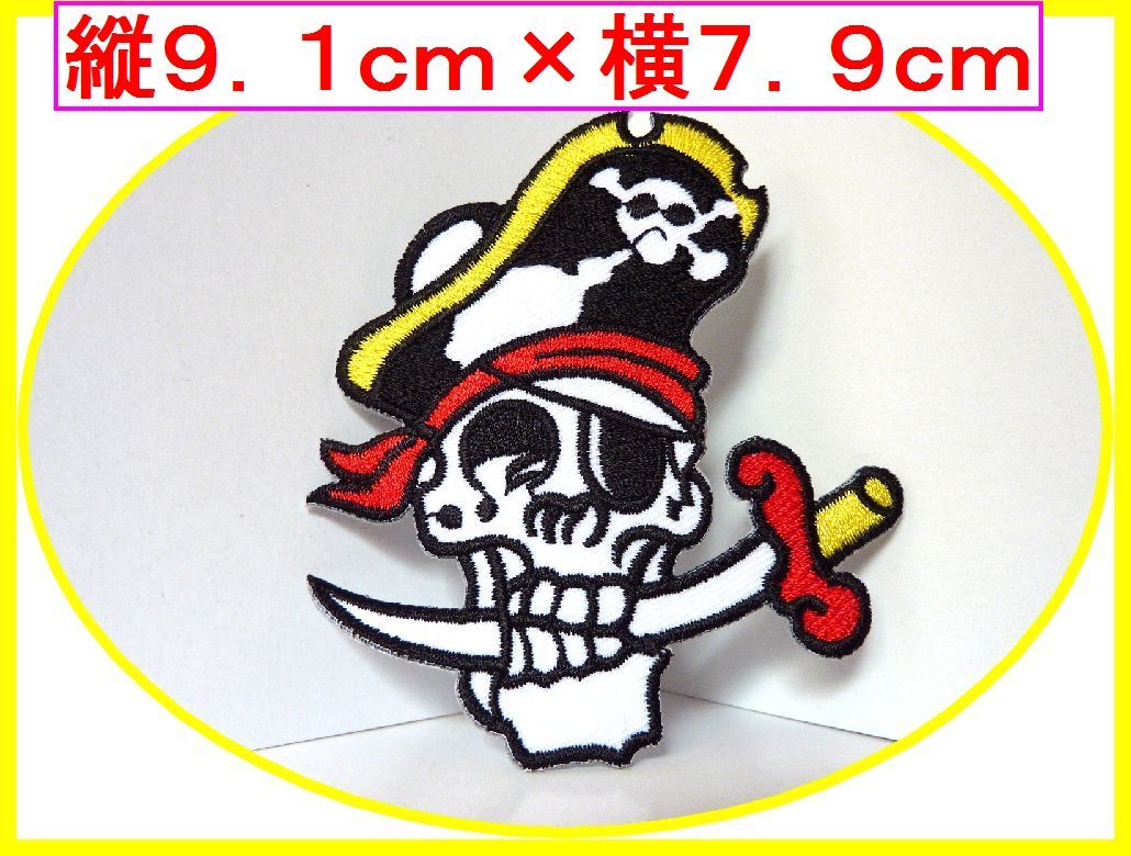 アイロン 接着 刺繍 ワッペン!ドクロ バイキング! スカル 骸骨 ガイコツ ワンポイント パンク ロック ヘビメタ拍卖