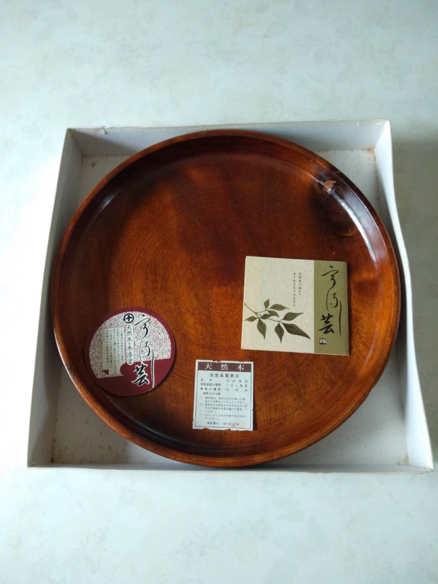 【未使用】木製漆器 茶盆漆 おぼん 昭和レトロ 当時物拍卖