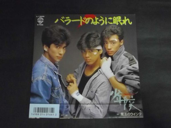 【EP】少年隊/バラードのように眠れ/魔法のウインク ステッカー・シート付 良好拍卖