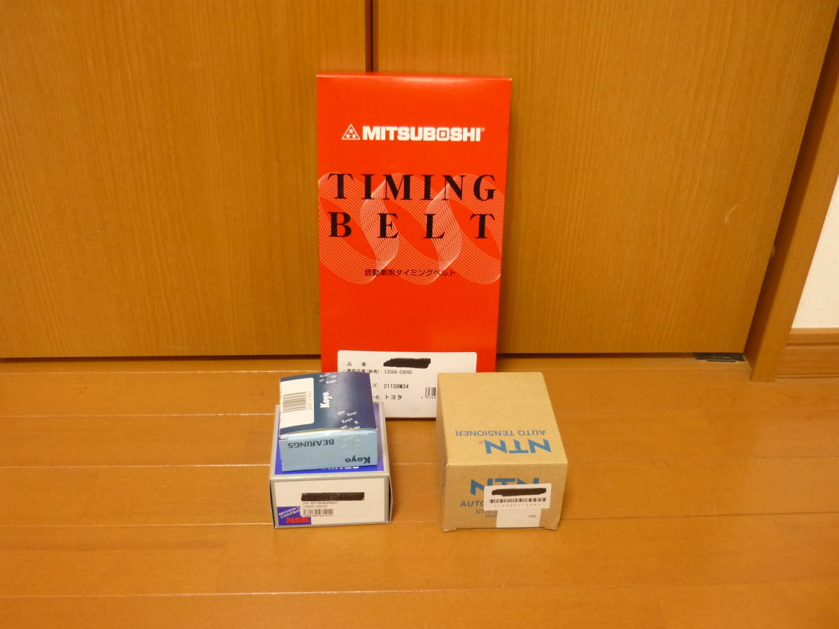 ランクル100、2UZ-FE、ガソリン用、タイミングベルト4点SET新品。拍卖