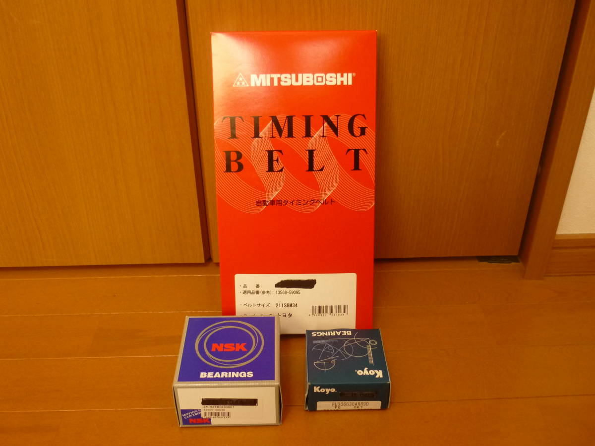 ランクル100、2UZ-FE、ガソリン用、タイミングベルト3点SET新品。拍卖