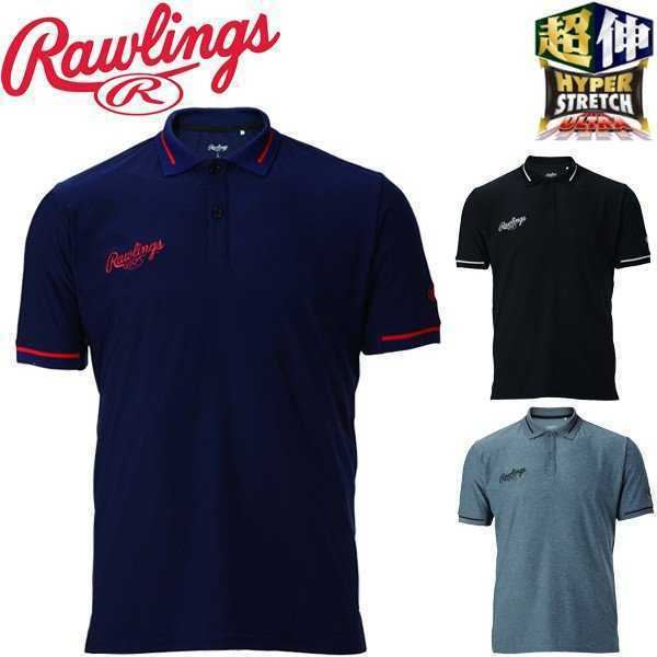 【ネイビー・XO】ローリングス 超伸 半袖 ポロシャツ ハイパーストレッチ 野球 部活 送料230円 ベースボールウエア 野球拍卖