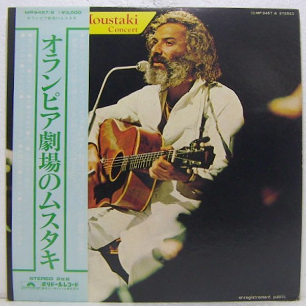 2LP's,ジョルジュムスタキ GEORGES MOUSTAKI オランピア劇場のムスタキ拍卖