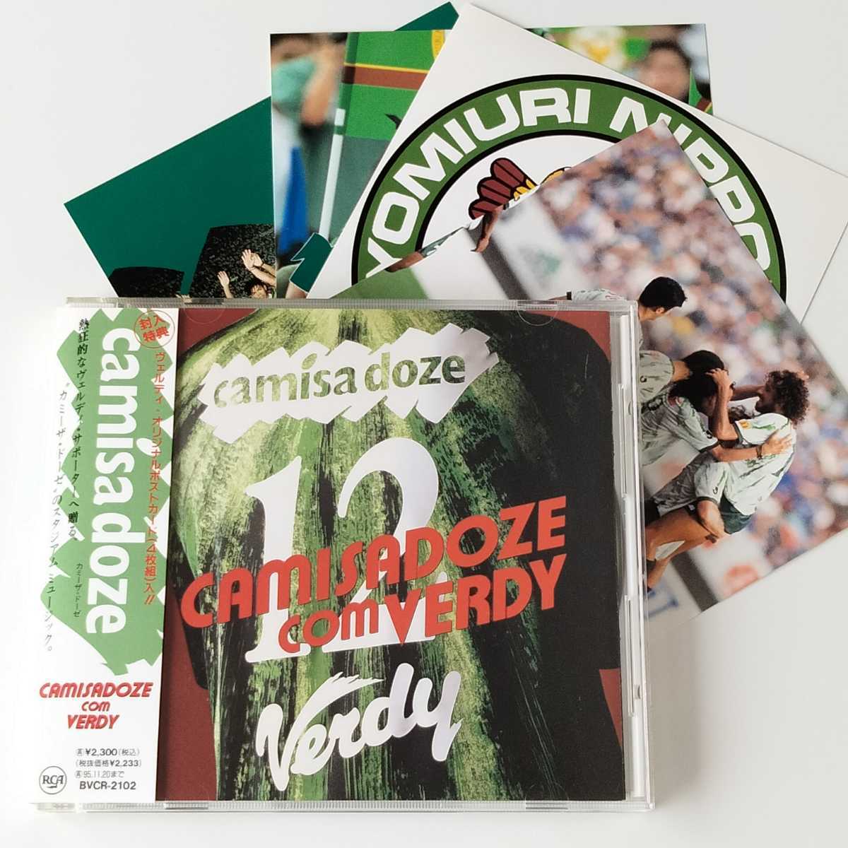 【ポストカード付 ヴェルディサポーター・ラテンバンド】CAMISA DOZE COM VERDY (BVCR-2102) カミーザ・ドーゼ・コム・ヴェルディ サッカー拍卖