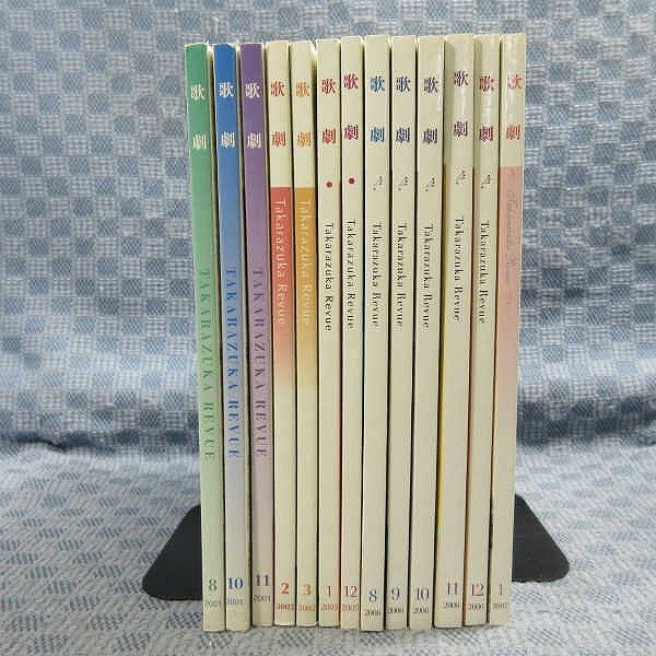 3F167● 宝塚歌劇 「歌劇 Takarazuka Revue」2001年~2007年 不揃い13冊拍卖