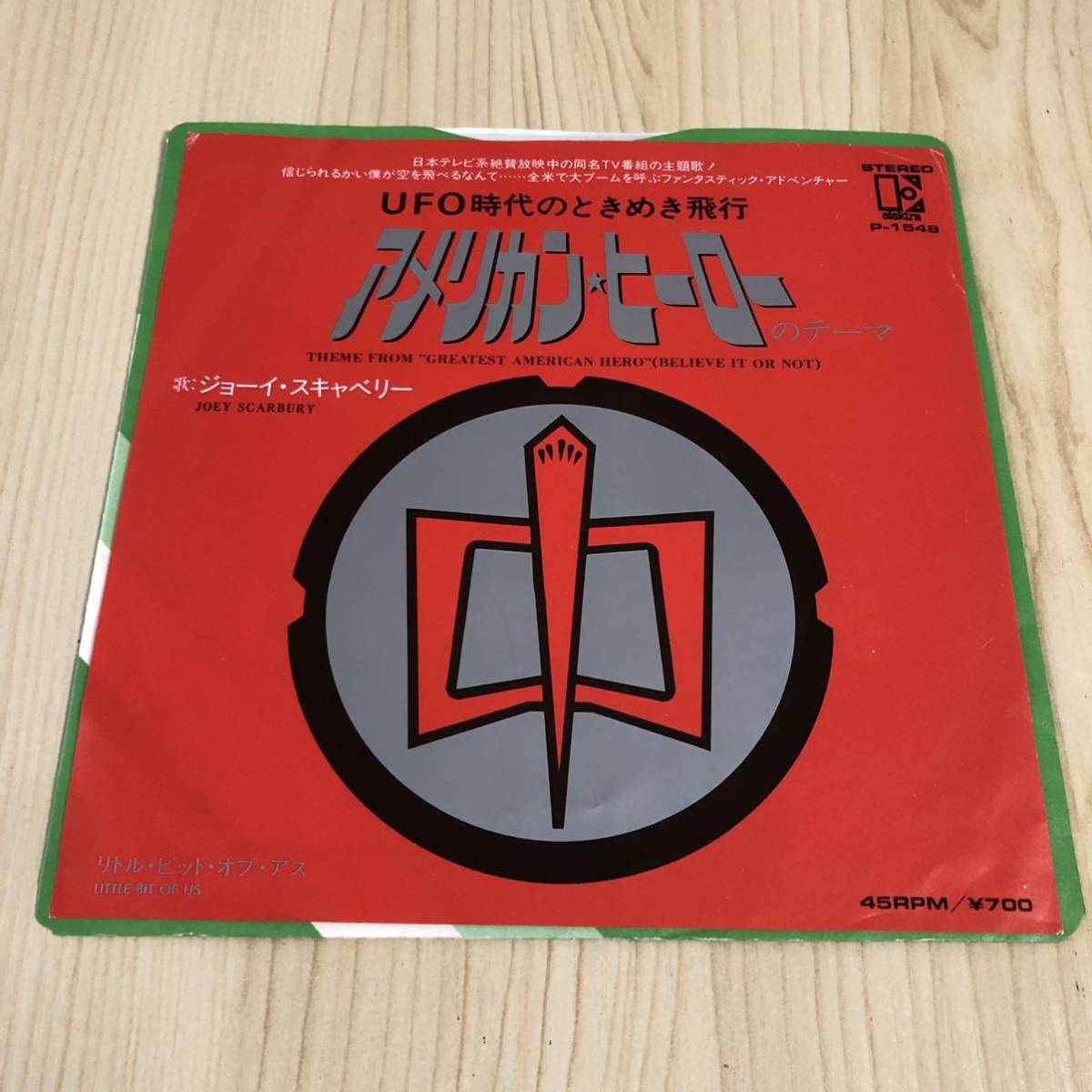 【国内盤7inch】ジョーイスキャベリー グレイテストアメリカンヒーローのテーマ リトルビットオブアス JOEY SCARBURY/EP レコード /P-1548E拍卖