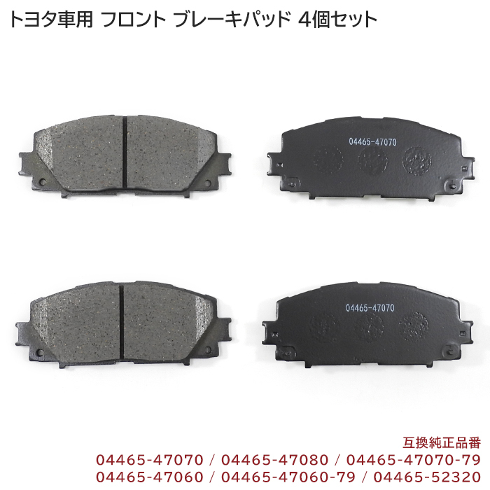 ヴィッツ NHP130 フロント ブレーキパッド 左右 4枚 セット 互換品 04465-47070 04465-47080 04465-47060 等 新品 トヨタ ブレーキ パッド拍卖