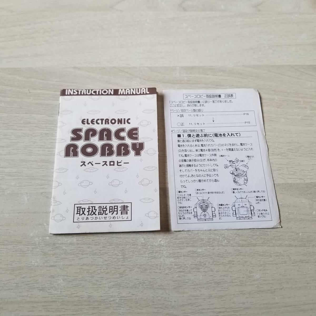 ◯スペースロビー   説明書のみ  同梱OK◯拍卖