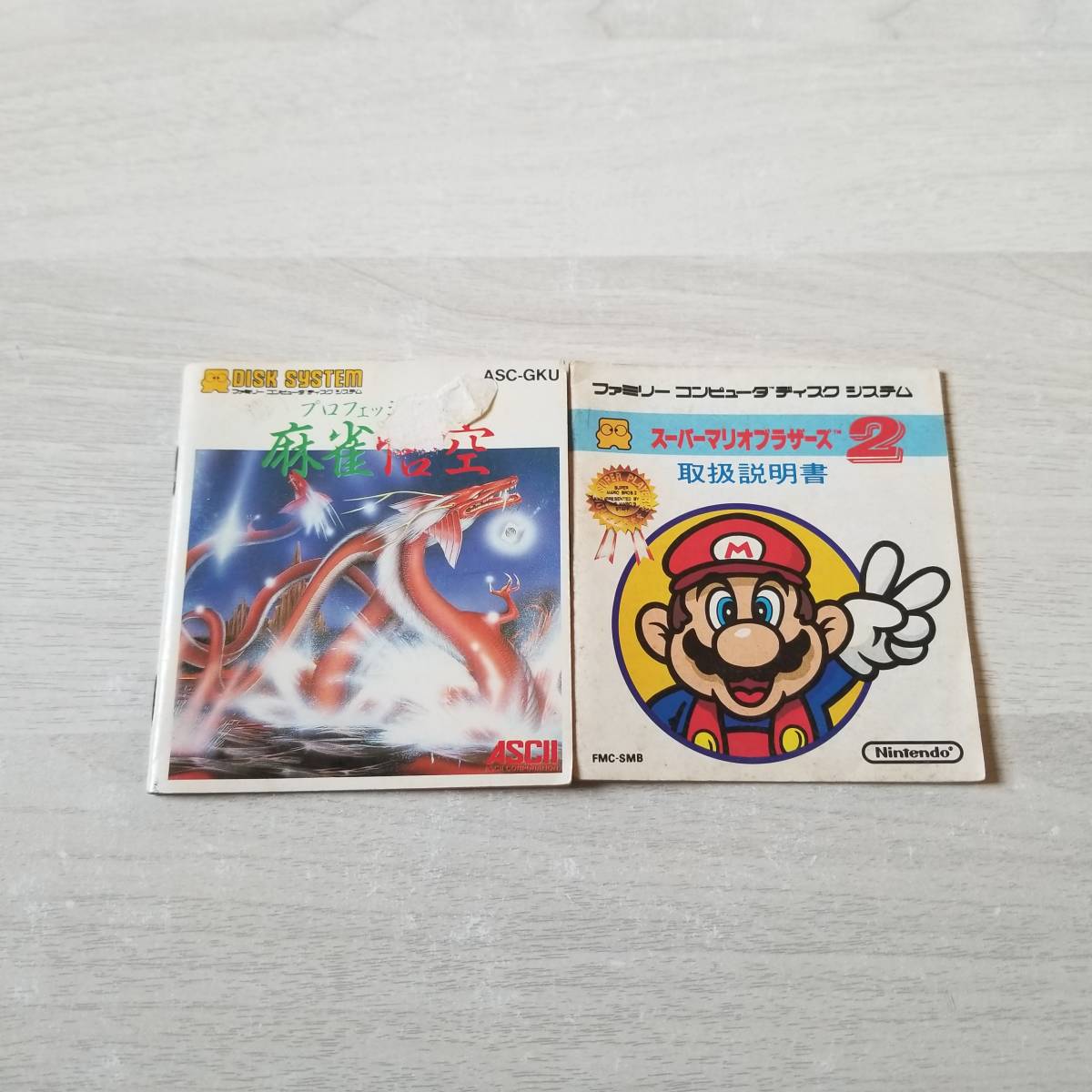 ◯ スーパーマリオブラザーズ2  麻雀悟空 プロフェッショナル    説明書のみ  同梱OK◯拍卖
