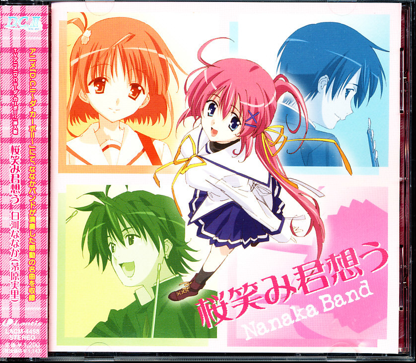 盤面良好 白河ななか(茅原実里) - 桜笑み君想う 4枚同梱可能 b7B000ZZFZB4拍卖