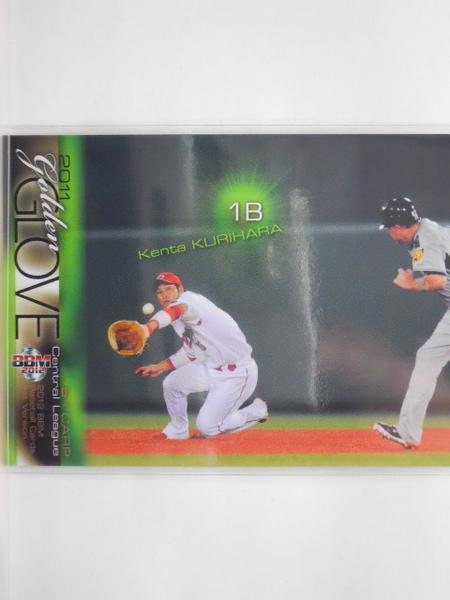 2012 BBM 1st 栗原健太拍卖