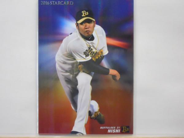 カルビー プロ野球カード 2016第1弾 西 勇輝拍卖