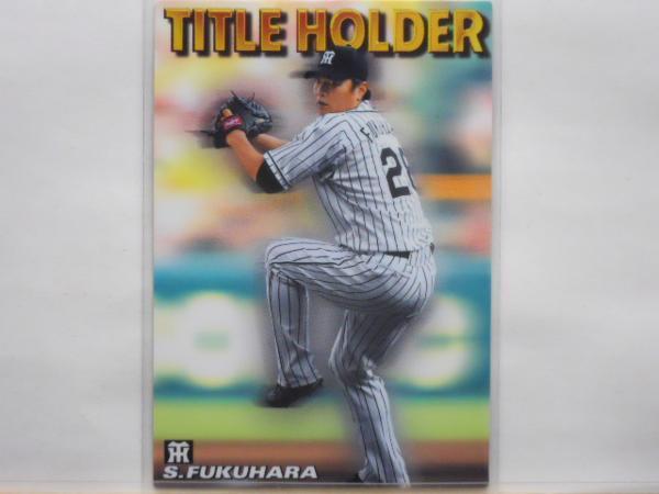 カルビー プロ野球カード 2016第1弾 福原 忍拍卖