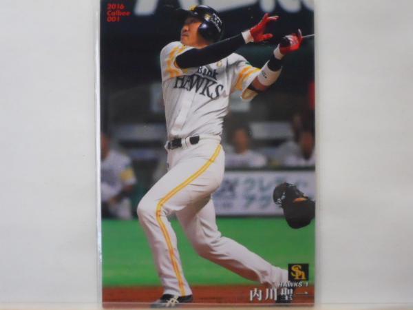 カルビー プロ野球カード 2016第1弾 内川聖一拍卖