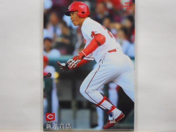 カルビー プロ野球カード 2016第1弾 新井貴浩拍卖