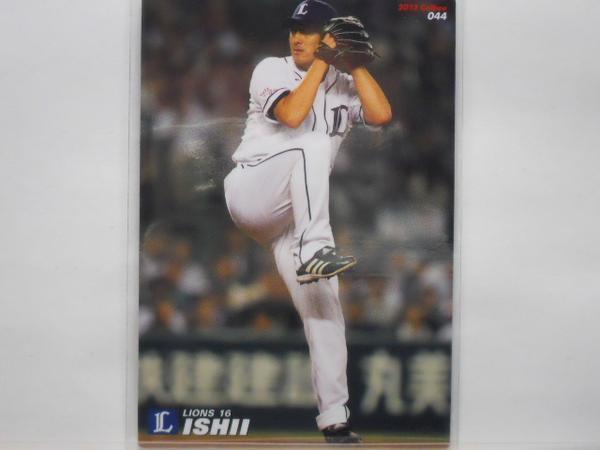 カルビー プロ野球カード 2013第1弾 石井一久拍卖