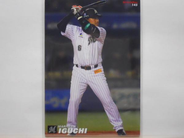 カルビー プロ野球カード 2013第2弾 井口資仁拍卖