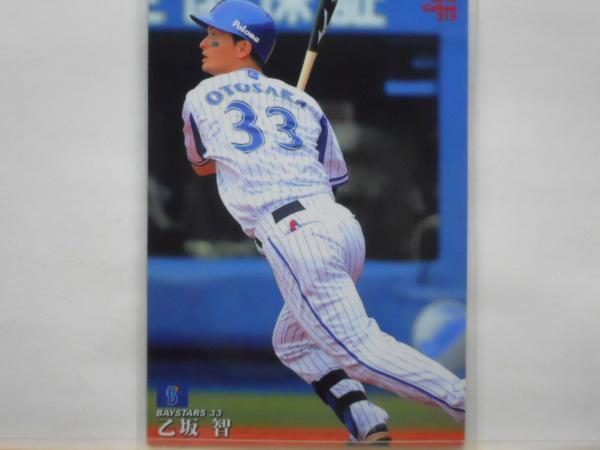 カルビー プロ野球カード 2016第3弾 乙坂 智拍卖