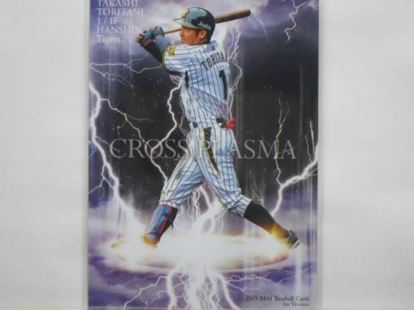 2015 BBM 1st 鳥谷敬拍卖