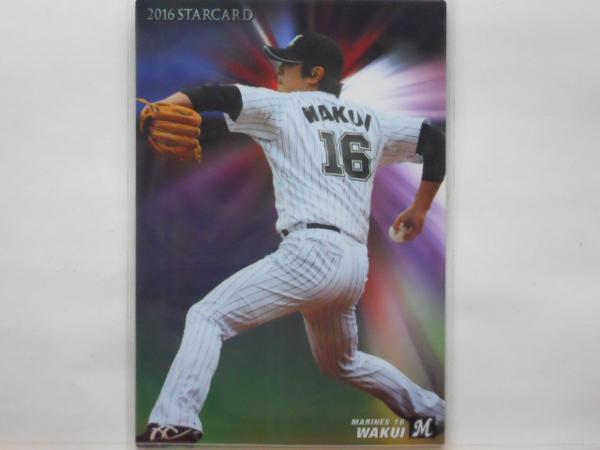 カルビー プロ野球カード 2016第2弾 涌井秀章拍卖