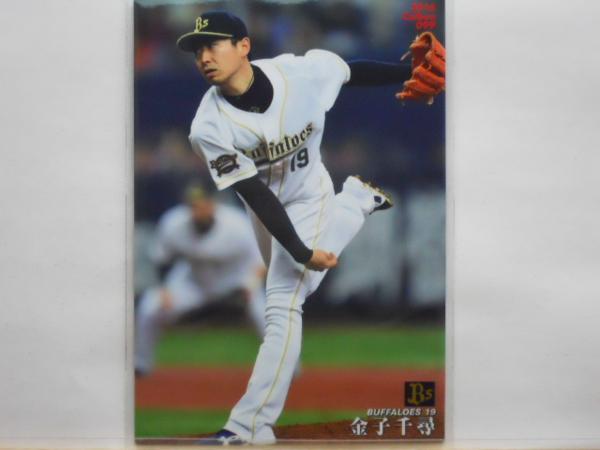 カルビー プロ野球カード 2016第2弾 金子千尋拍卖