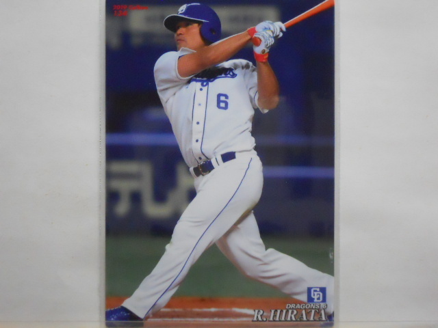 カルビー プロ野球カード 2019第2弾 平田良介(中日)拍卖