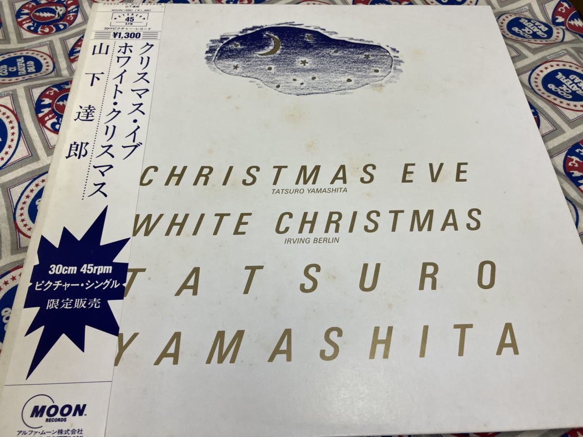 山下達郎★中古12'ピクチャー国内盤帯付「クリスマス・イヴ~ホワイト・クリスマス」拍卖